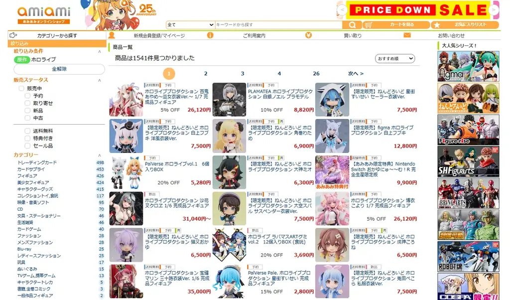 ホロライブプロダクション所属、ホロライブ2期生のVTuber『百鬼あやめ』が巫女衣装で立体化！あみあみにて予約受付中。 画像 11