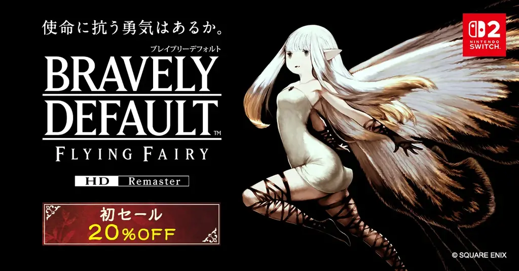 「ブレイブリー」「オクトラ」シリーズに見る 王道RPGのエッセンス 公開のお知らせ 画像 9