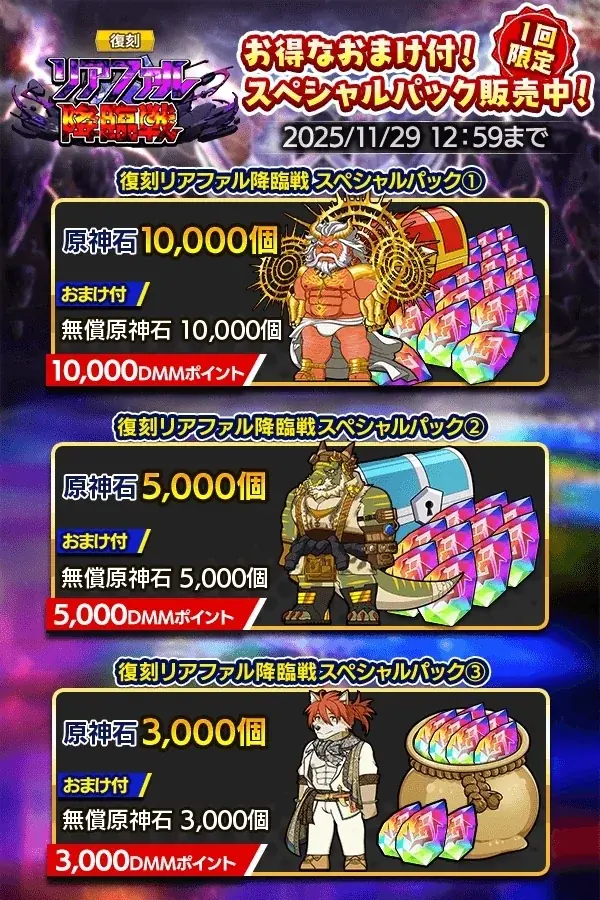 『クレイヴ・サーガ 神絆の導師』復刻イベント「リアファル降臨戦」開催！「天使シリーズガチャ」も登場！ 画像 5