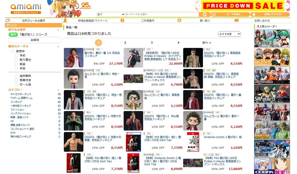 大人気ゲーム『龍が如く』シリーズより通称「イチ」こと、「春日一番」が勇者みあふれるポーズでフィギュアに！あみあみにて予約受付中。 画像 29