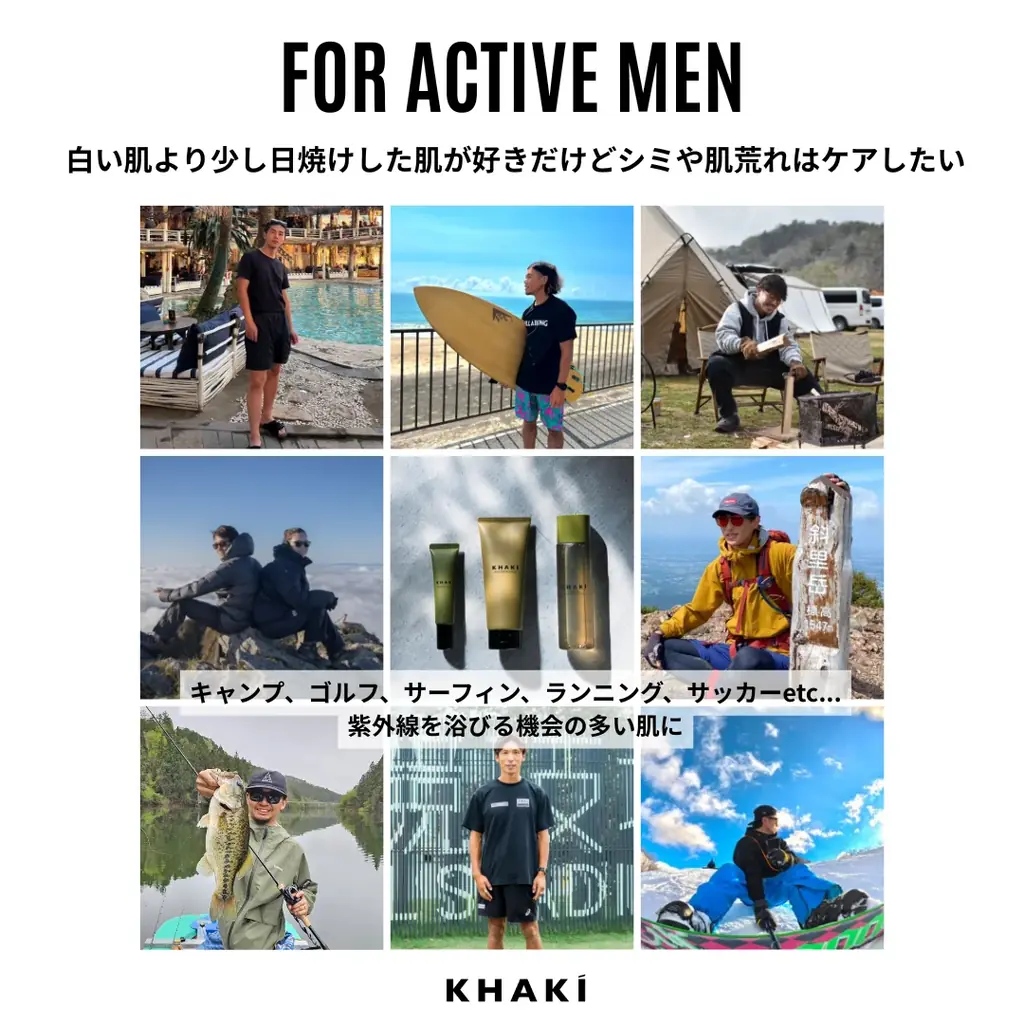 男性へのクリスマスやバレンタインのプレゼントに！アウトドア派のメンズスキンケア「KHAKI」ギフト向け新商品限定販売 画像 13