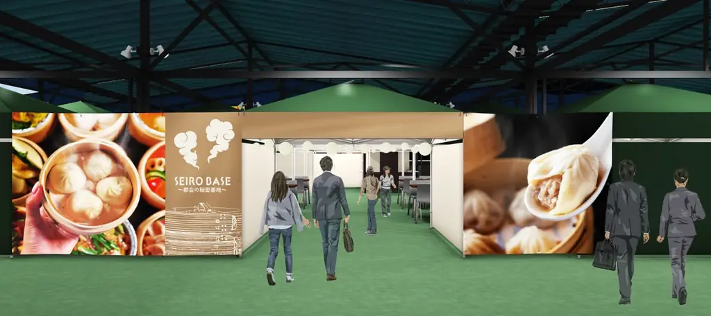 24日間限定開催！冬の新感覚せいろ体験『SEIRO BASE〜都会の秘密基地〜』＠名古屋三越屋上 画像 2