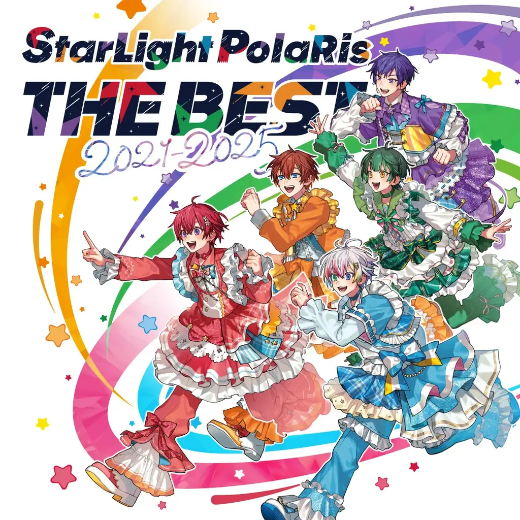 2.5次元アイドルグループ「すたぽら」の軌跡を刻むベストアルバム『StarLight PolaRis THE BEST 2021 – 2025』が本日発売！ 画像 3