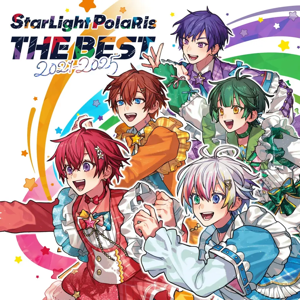 2.5次元アイドルグループ「すたぽら」の軌跡を刻むベストアルバム『StarLight PolaRis THE BEST 2021 – 2025』が本日発売！ 画像 4