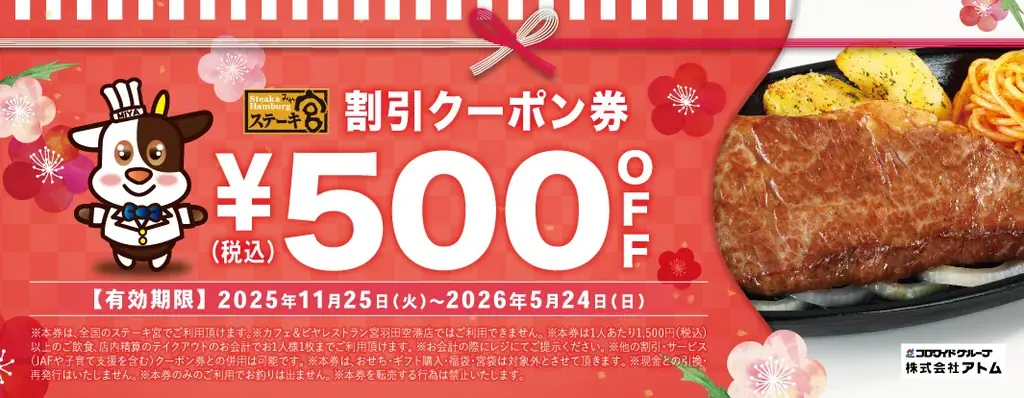 創業50周年！今年は紅白のタンブラーと牛柄のバッグ。2026福袋を38（みや）価格の3,800円で 画像 6