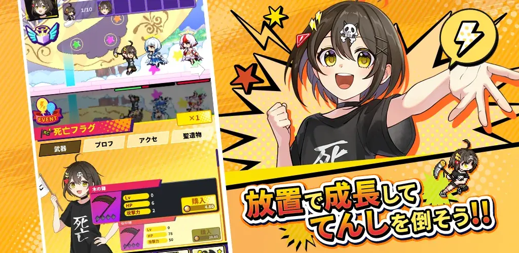 『全力回避フラグちゃん!』初のスマホアプリゲーム『この世界には死亡フラグが多すぎる！』正式サービス開始！ 画像 2