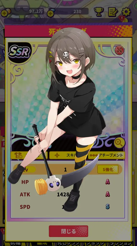 『全力回避フラグちゃん!』初のスマホアプリゲーム『この世界には死亡フラグが多すぎる！』正式サービス開始！ 画像 8