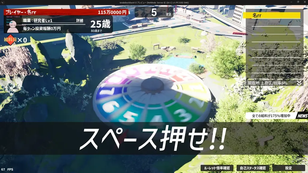 高校生が一人で2年半かけて制作した、リアルすぎる人生シミュレーションゲーム『クレイジーライフ』がSteamストアで公開 画像 2