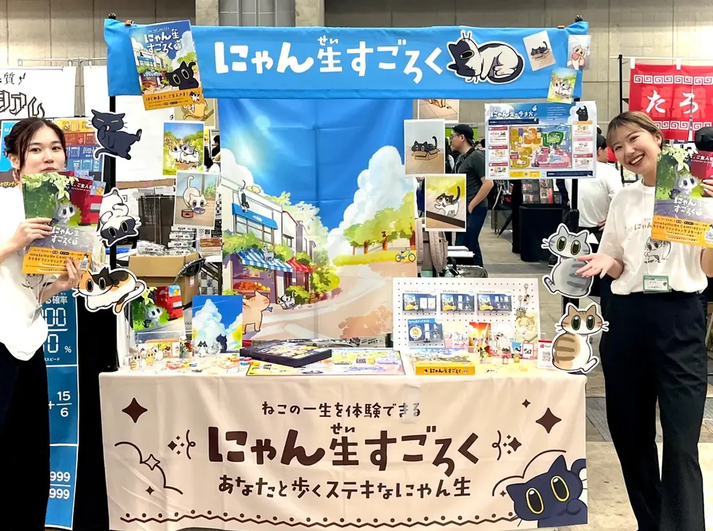 『にゃん生すごろく』が世界最大級ボードゲーム見本市「SPIEL ESSEN ’25」で大盛況！11/22,23開催のゲムマ2025秋で数量限定販売！ 画像 4
