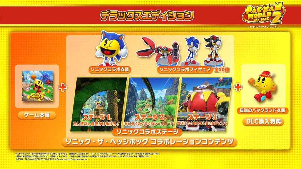 『パックマンワールド2 リ・パック』ソニック・ザ・ヘッジホッグ コラボレーションコンテンツ配信開始！お笑い芸人や配信者とのコラボレーション動画も公開予定！ 画像 19