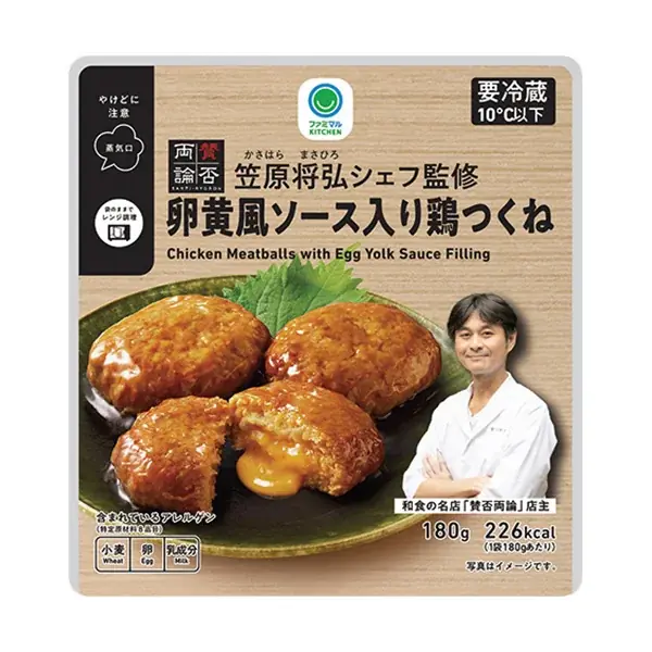 予約のとれない和食の名店『賛否両論』笠原将弘シェフ初監修　パウチ惣菜「卵黄風ソース入り鶏つくね」を発売！鶏つくね×とろ〜り卵黄風ソースの鉄板の組み合わせ！ 画像 2