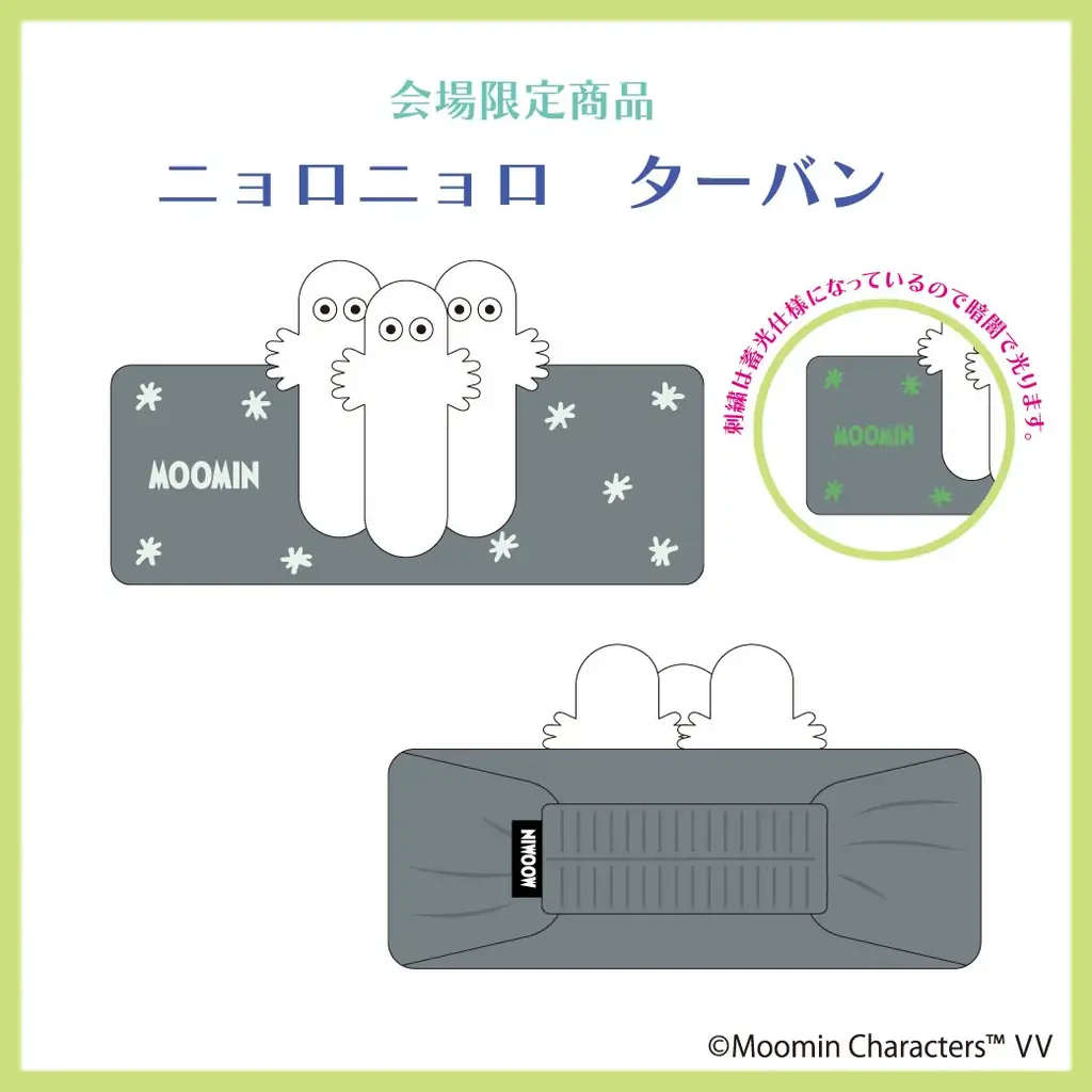 【11/27(木)OPEN】ムーミン 体験型POP UP STORE「まいにちムーミン POP UP STORE」がオープン！ 画像 13