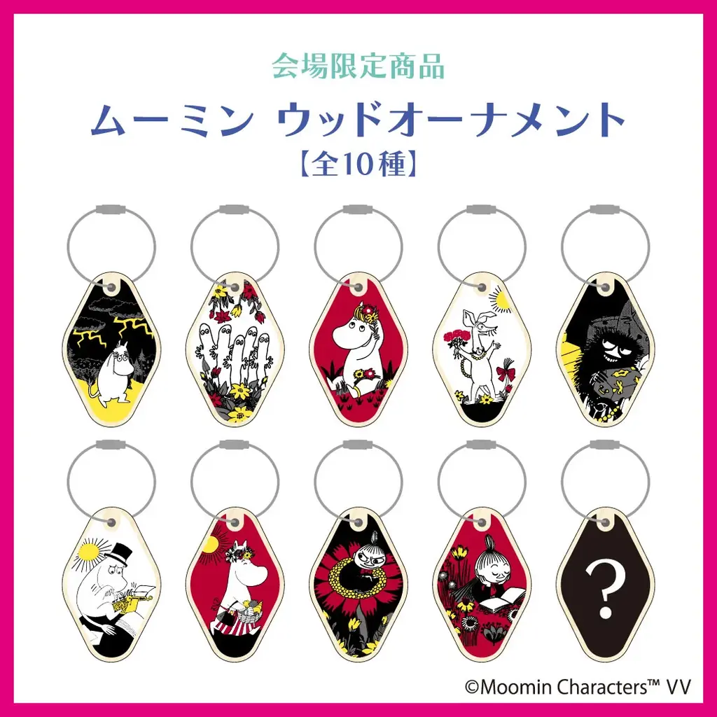 【11/27(木)OPEN】ムーミン 体験型POP UP STORE「まいにちムーミン POP UP STORE」がオープン！ 画像 14