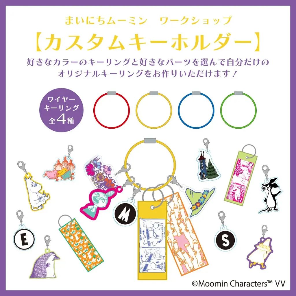 【11/27(木)OPEN】ムーミン 体験型POP UP STORE「まいにちムーミン POP UP STORE」がオープン！ 画像 4