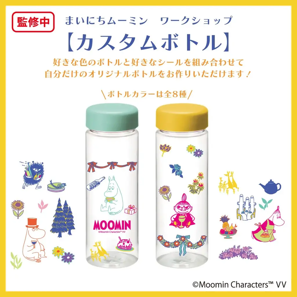 【11/27(木)OPEN】ムーミン 体験型POP UP STORE「まいにちムーミン POP UP STORE」がオープン！ 画像 7