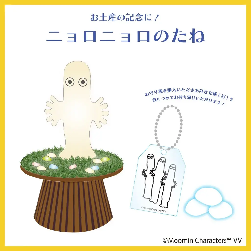 【11/27(木)OPEN】ムーミン 体験型POP UP STORE「まいにちムーミン POP UP STORE」がオープン！ 画像 8