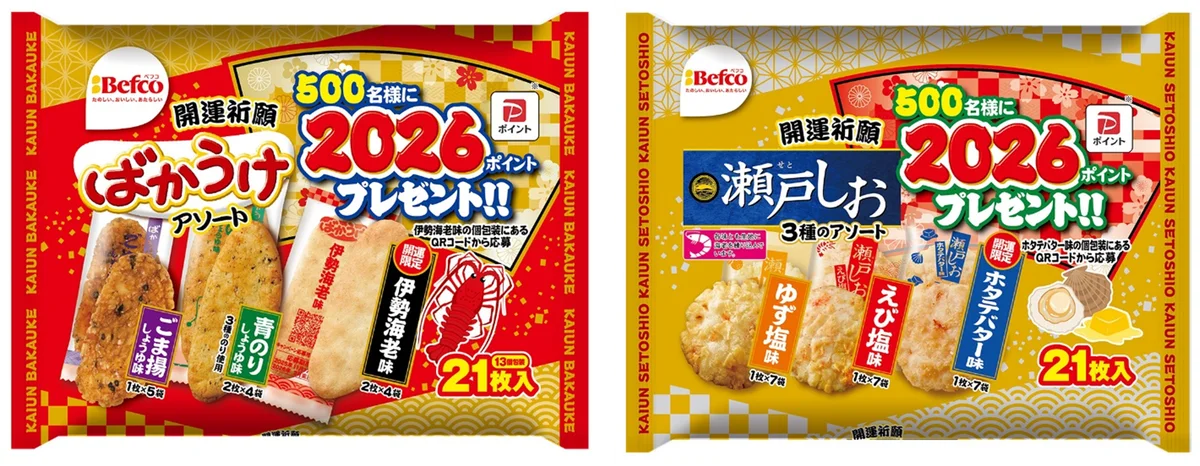 開運祈願シリーズ20周年！“ばかうけ”は伊勢海老味、“瀬戸しお”はホタテバター味を加えた定番2種×限定フレーバーの「2026開運アソート」 11月17日より期間限定発売 画像 1