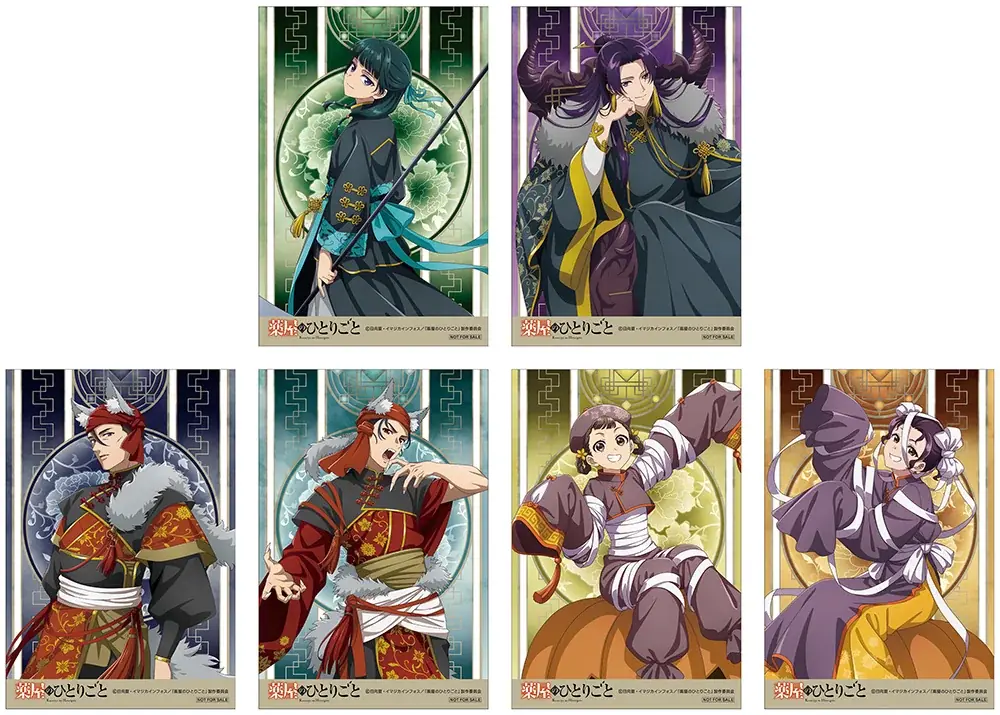 TVアニメ『薬屋のひとりごと』の猫猫や壬氏たち6人が仮装した描き下ろしイラストの新商品が、アニメイトで11月15日発売！　さらに、同日より特典「ビジュアルカード」がもらえるフェアも開催!! 画像 7