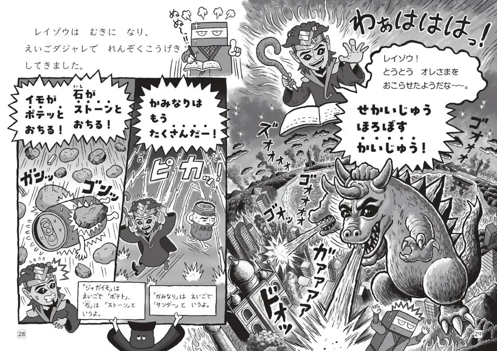 うちゅうニンジャ襲来！？　低学年向け王道シリーズ「おすしかめんサーモン」の短編かきおろし読み物エピソードが、電子書籍で11月10日配信開始！ 画像 4