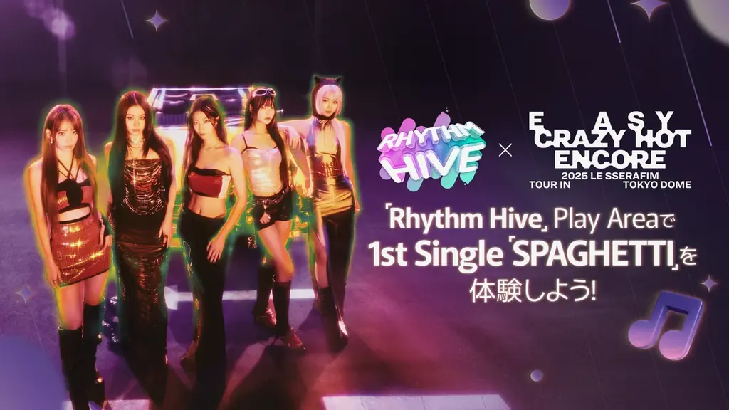 【DRIMAGE JAPAN　プレスリリース】「Rhythm Hive」ノベルティがもらえるゲーム体験ブースが11月18日・19日に東京ドームに出現 画像 2