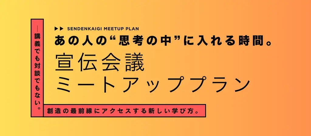 『SPY×FAMILY』『チェンソーマン』『ダンダダン』『ルックバック』など数々のヒット作を手がけてきた林士平氏とのミートアップ【12月3日(水)開催】 画像 3