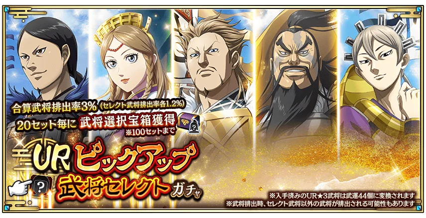 『キングダム 乱 -天下統一への道-』LG郭開・LG李斯が登場！『静寂なる包囲網』開催！ 画像 14