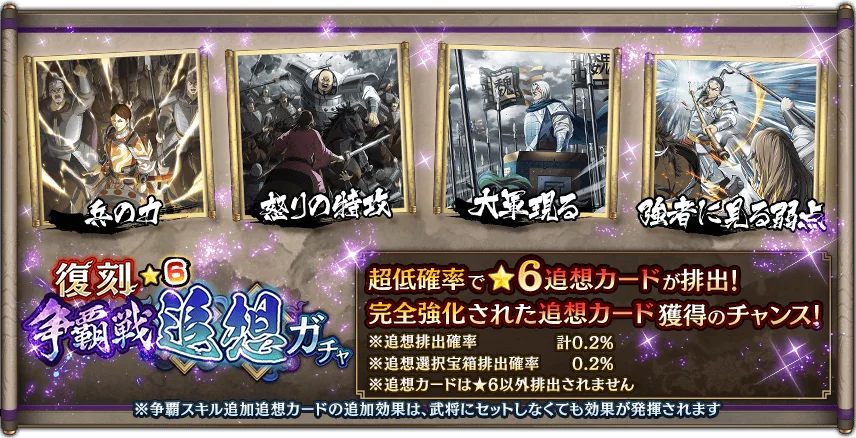 『キングダム 乱 -天下統一への道-』LG郭開・LG李斯が登場！『静寂なる包囲網』開催！ 画像 15