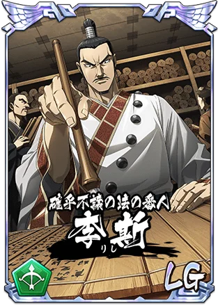 『キングダム 乱 -天下統一への道-』LG郭開・LG李斯が登場！『静寂なる包囲網』開催！ 画像 4