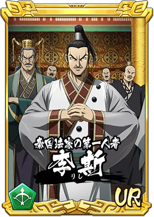 『キングダム 乱 -天下統一への道-』LG郭開・LG李斯が登場！『静寂なる包囲網』開催！ 画像 5
