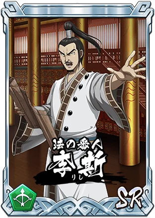 『キングダム 乱 -天下統一への道-』LG郭開・LG李斯が登場！『静寂なる包囲網』開催！ 画像 6