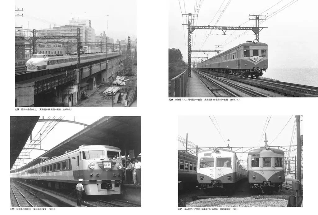 1950～60年代の鉄道の姿を記録 写真集『回想の鐵路』発刊 画像 3