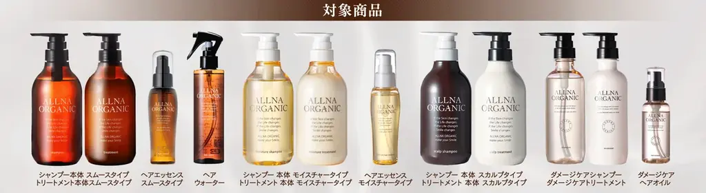 オルナオーガニック × 長野凌大さん・桜木雅哉さん（原因は自分にある。）がコラボレーション。「ツヤ髪の相棒はオルナオーガニック。」キャンペーンを11月14日よりスタート！ 画像 2