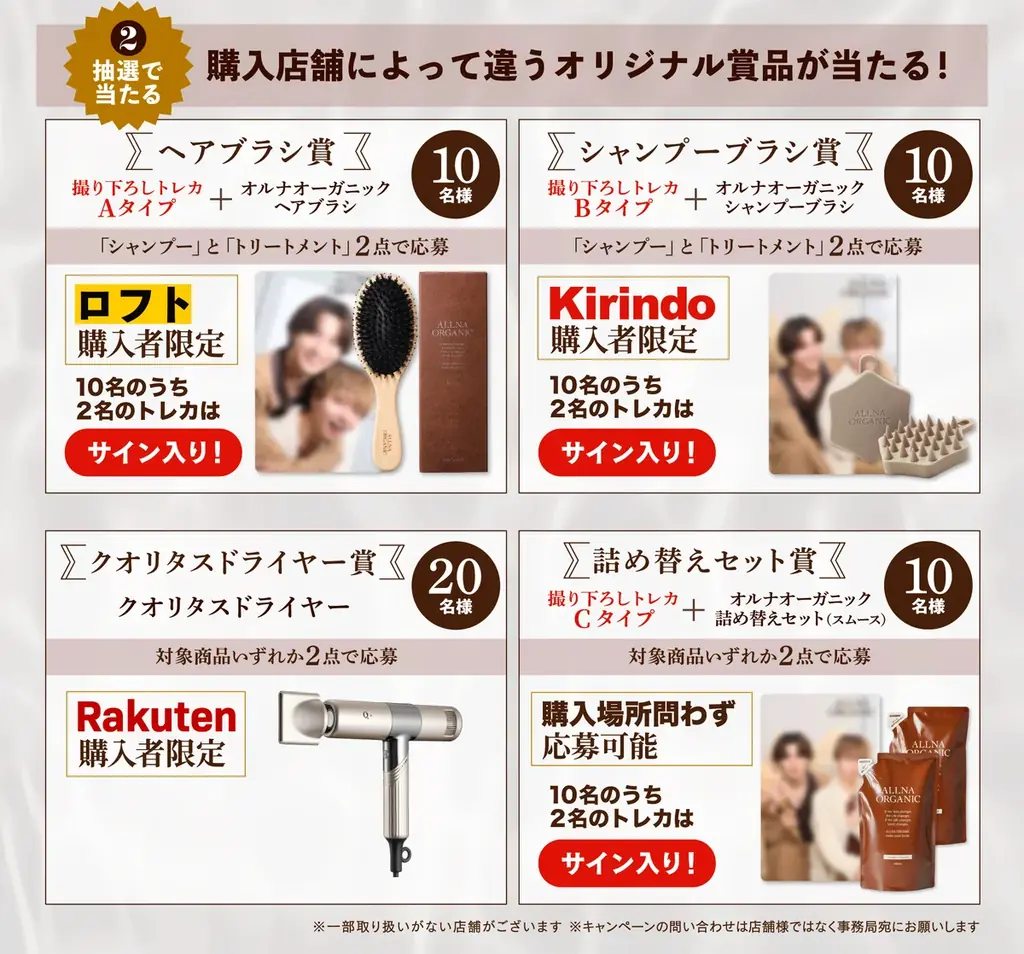 オルナオーガニック × 長野凌大さん・桜木雅哉さん（原因は自分にある。）がコラボレーション。「ツヤ髪の相棒はオルナオーガニック。」キャンペーンを11月14日よりスタート！ 画像 4