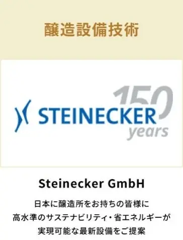 クラフトビール市場の拡大を支える商品開発・製造技術など — トレンドや最新技術が集まる展示会を開催 画像 1