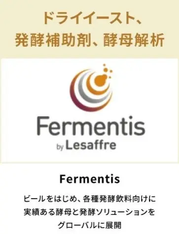 クラフトビール市場の拡大を支える商品開発・製造技術など — トレンドや最新技術が集まる展示会を開催 画像 3