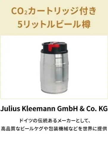 クラフトビール市場の拡大を支える商品開発・製造技術など — トレンドや最新技術が集まる展示会を開催 画像 5