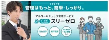 関西最大級のバックオフィス向け展示会「総務・人事・経理Week」に出展 画像 2