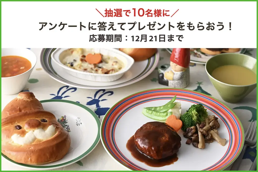 【アンデルセンネット】JULEHYGGE（クリスマスのヒュッゲ）～幸せをはこぶ贈りもの～　サンタやツリーのパンを詰めた「クリスマスのスペシャルボックス」など、11月新発売 画像 10