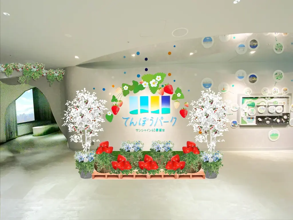 海抜251mの“いちごが実る冬の空の公園”で、いちごピクニック♪期間限定いちごスイーツやワークショップが楽しめる！＜てんぼうパーク いちごびより＞世界初！？展望台でのプチいちご狩り体験も 画像 4