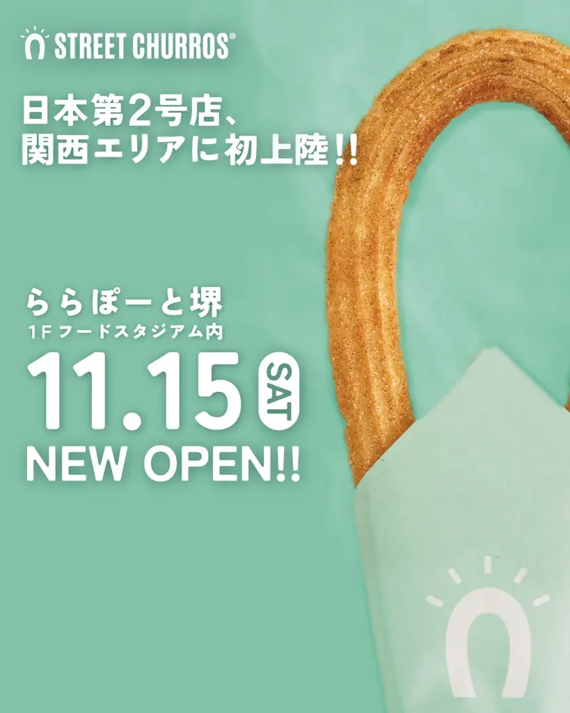【大阪初】STREET CHURROS ららぽーと堺店 2025.11.15 GRANDOPEN!!【世界9ヶ国展開】 画像 1