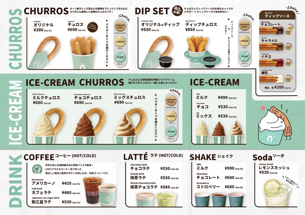 【大阪初】STREET CHURROS ららぽーと堺店 2025.11.15 GRANDOPEN!!【世界9ヶ国展開】 画像 3