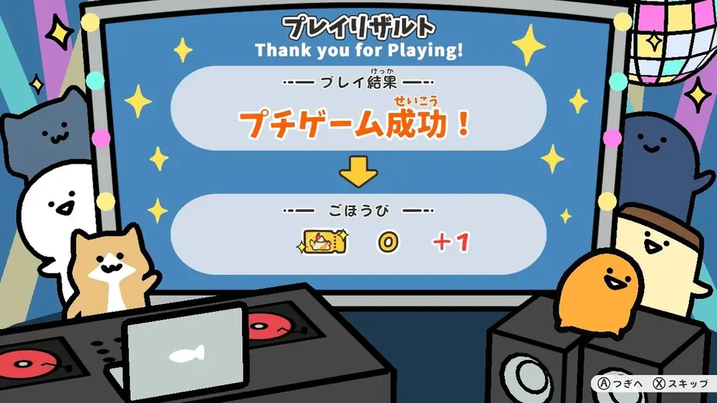 Nintendo Switch™用ソフト『お文具といっしょ　ユルっとポチっと遊びましょ』 本日、11月13日発売！ 画像 13