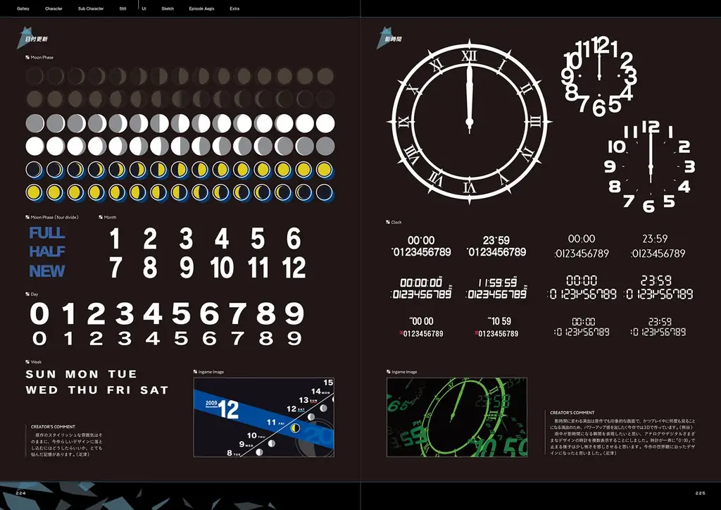 『ペルソナ３ リロード 公式設定画集」本日11月13日（木）発売。初出しスケッチや新規インタビューなど見どころ満載。限定版も発売中。 画像 4
