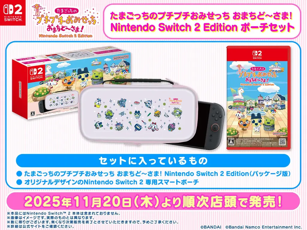 「たまごっちのプチプチおみせっち おまちど～さま！」Nintendo Switch™、Nintendo Switch™ 2 Editionにて無料アップデート「ケーキやさん」配信！ 画像 7