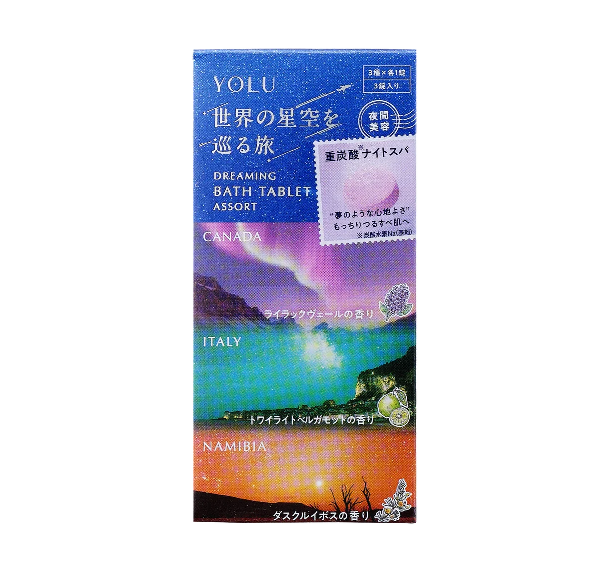 【YOLU銭湯コラボ】海外の星空をイメージした湯色や香りの『YOLUゆ』が初登場！限定バスタブレット＆ヘアケア「世界の星空を巡る旅シリーズ」体験イベントを11月開催 画像 13