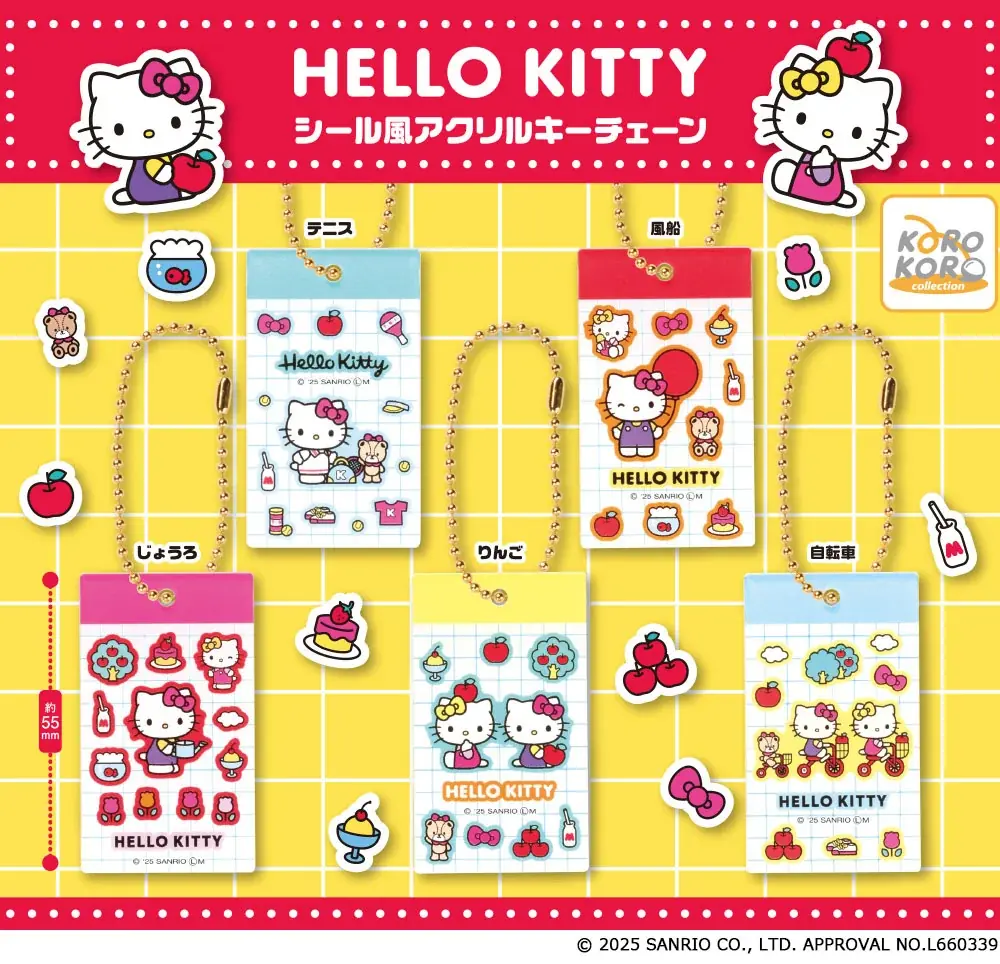 ハローキティのカプセルトイ発売