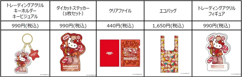 サンリオの人気キャラクター「ハローキティ」とファミリー＆フレンズが彩る2025年のクリスマス！ルミネ × ハローキティ クリスマスイベントをルミネ各館で開催！ 画像 7