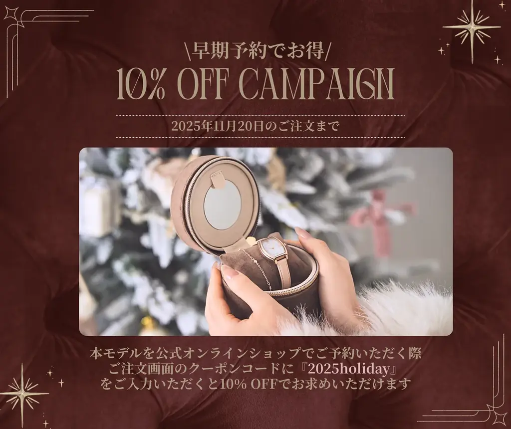 腕時計ブランドAngel Heart（エンジェルハート）は毎年大好評のホリデーシーズンにおすすめな時計とブレスレットのアクセサリーセットを11月13日より予約開始、11月21日に発売します。 画像 10