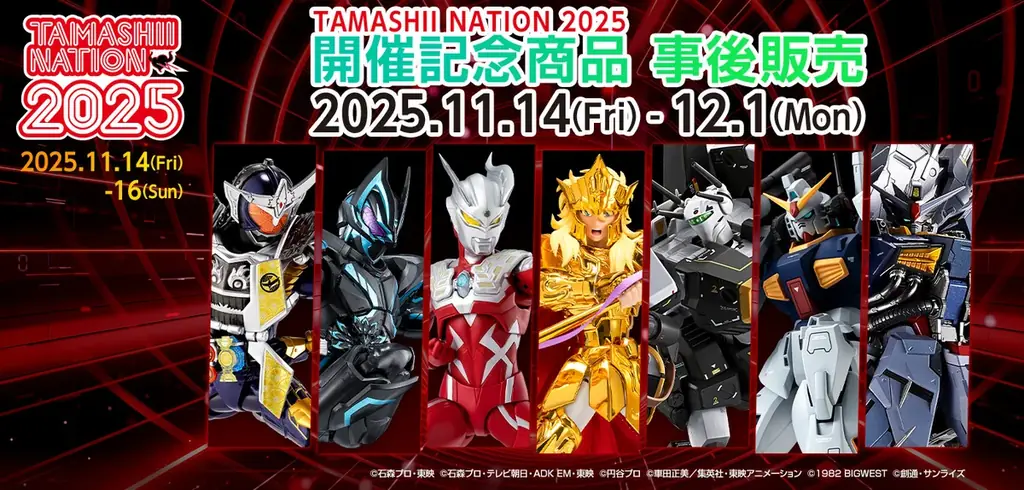 “想像を超えた、その先へ”。今年も秋葉原で開催！『TAMASHII NATION 2025』 画像 26