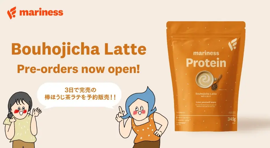 棒ほうじ茶ラテ再々販予約